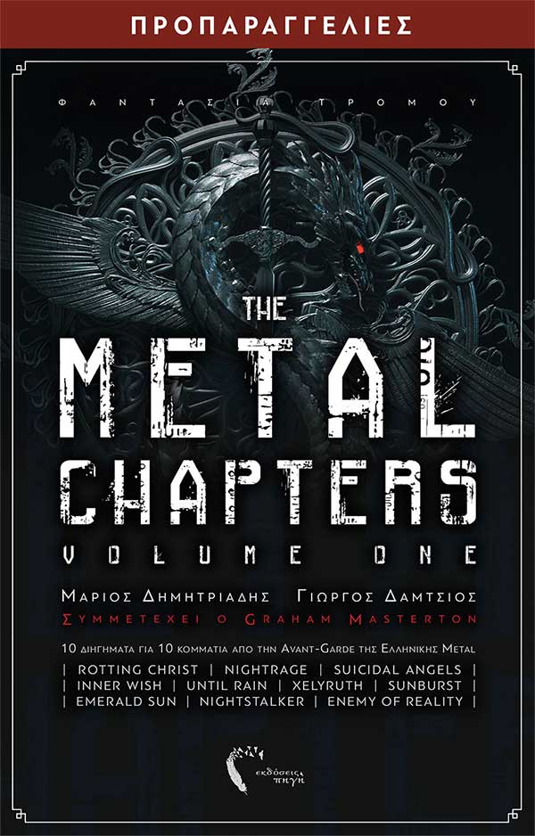 The Metal Chapters: Volume One